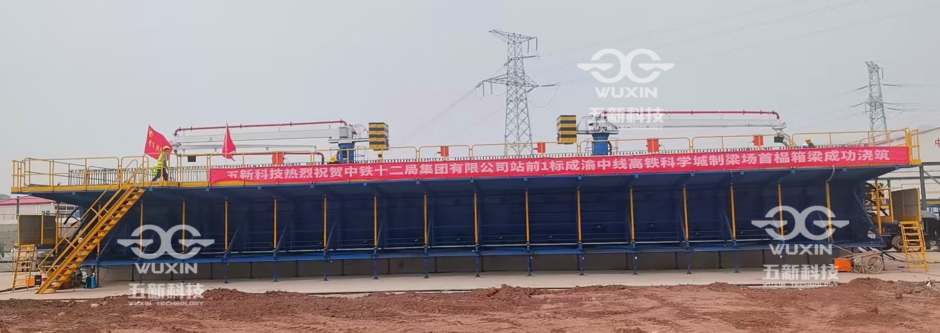 中鐵十二局-成渝中線高鐵-科學(xué)城制梁場(chǎng)