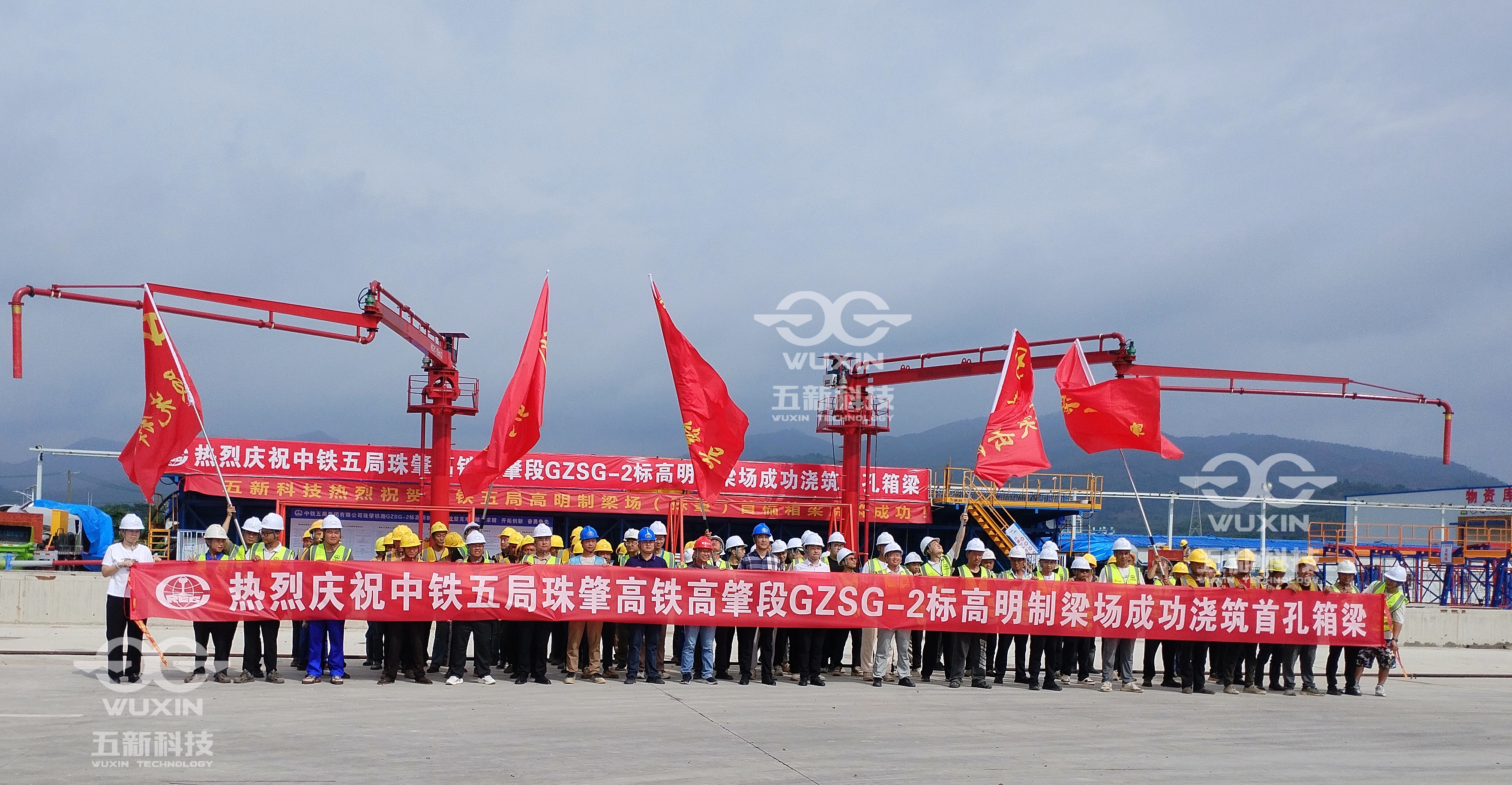 中鐵五局-珠肇鐵路-高明制梁場(chǎng)